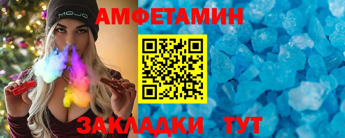 Amphetamine Premium Сергиев Посад