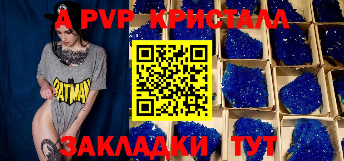 Alpha PVP СК КРИС  Alfa_PVP Соль  Сергиев Посад  Вход с VPN  закладки  Альфа ПВП мука 