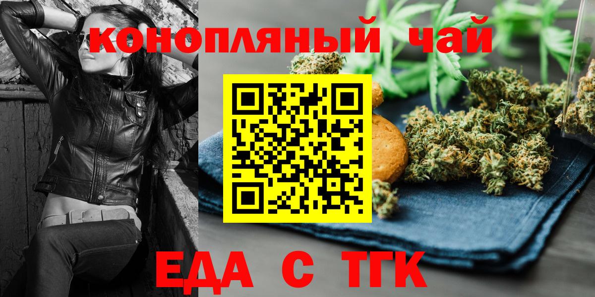 Сергиев Посад  Печенье с ТГК конопля  Вход с VPN 