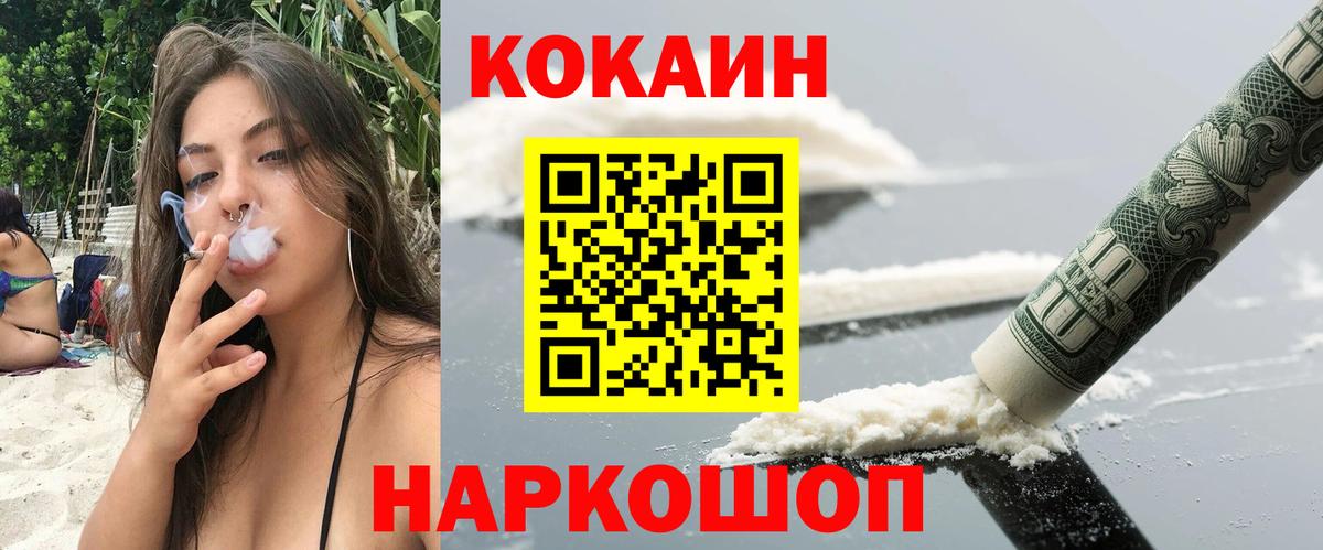 Cocaine 99%  где купить наркоту  КОКАИН  Сергиев Посад  Вход с VPN  КОКАИН 98% 
