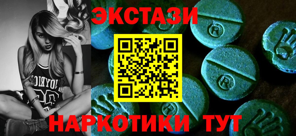ЭКСТАЗИ 300 mg  Экстази 99%  Вход с VPN  Сергиев Посад 