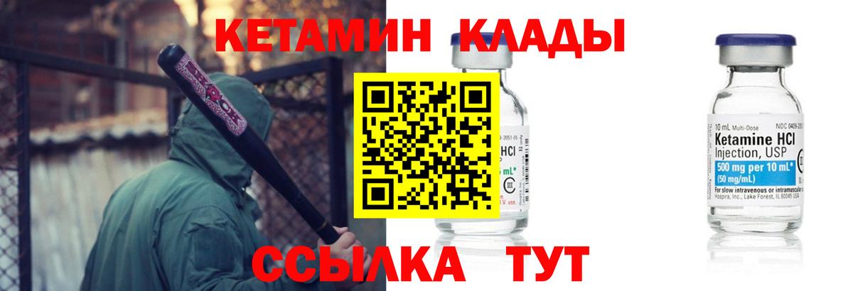 мега ССЫЛКА  Вход с VPN  Сергиев Посад  Кетамин VHQ  Кетамин ketamine 