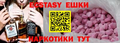 ECSTASY Рузаевка