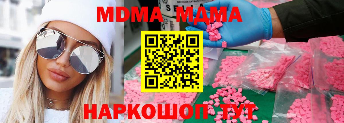 MDMA VHQ Сергиев Посад