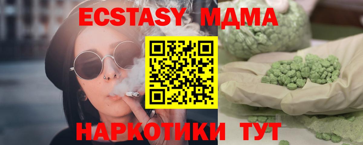 Сергиев Посад  МДМА crystal  Вход с VPN  МДМА VHQ 