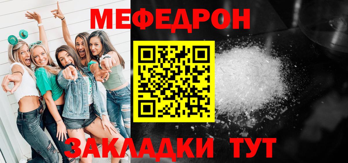 Меф  МЯУ-МЯУ мука  Вход с VPN  Сергиев Посад 