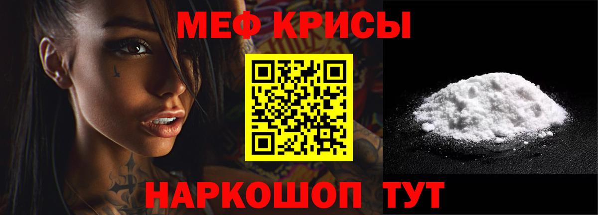 Меф мука Сергиев Посад