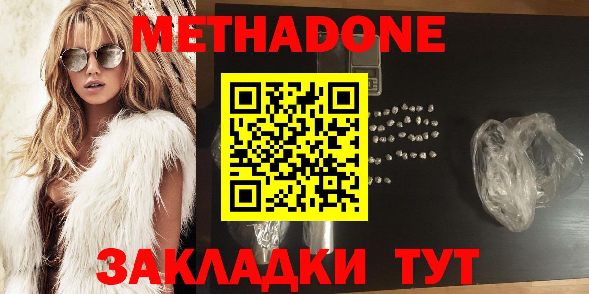Сергиев Посад  Метадон мёд  Вход с VPN 