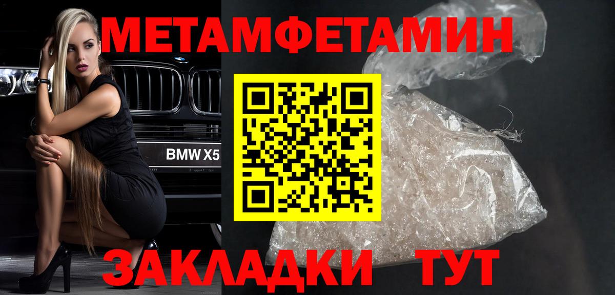 МЕТАМФЕТАМИН винт  Вход с VPN  Сергиев Посад 