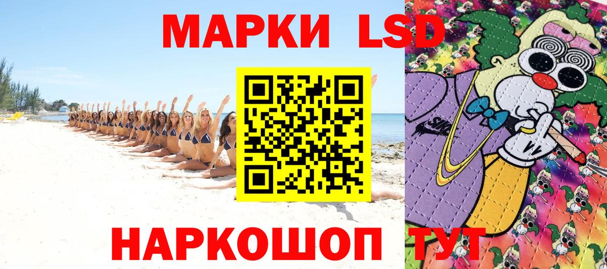 Наркотические марки 1500мкг Сергиев Посад