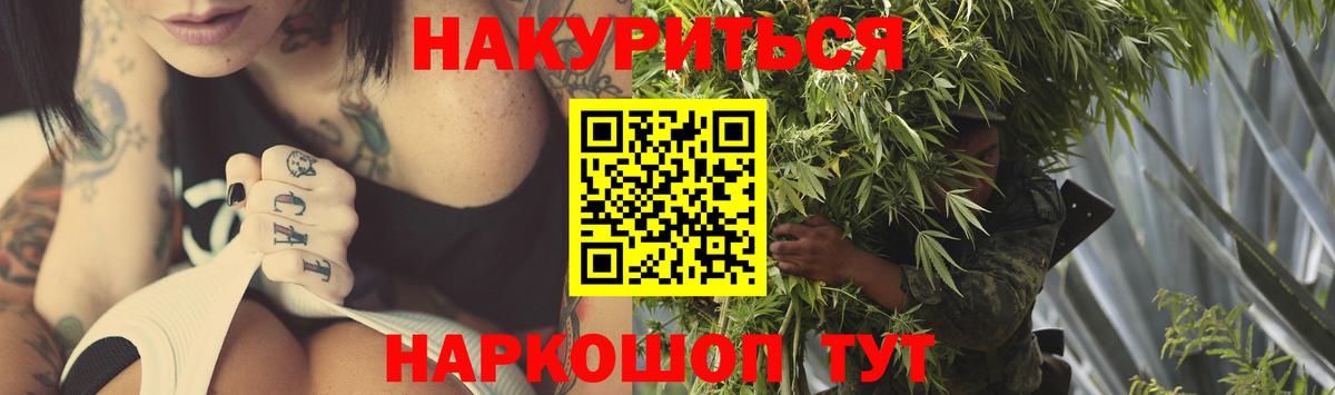 Канабис Amnesia Сергиев Посад